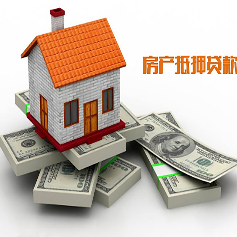 茅箭重庆房屋抵押贷款的申请条件及申请材料