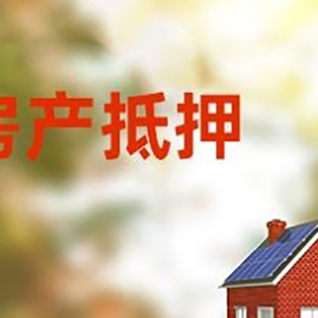 茅箭房屋抵押贷款需要房产证吗？