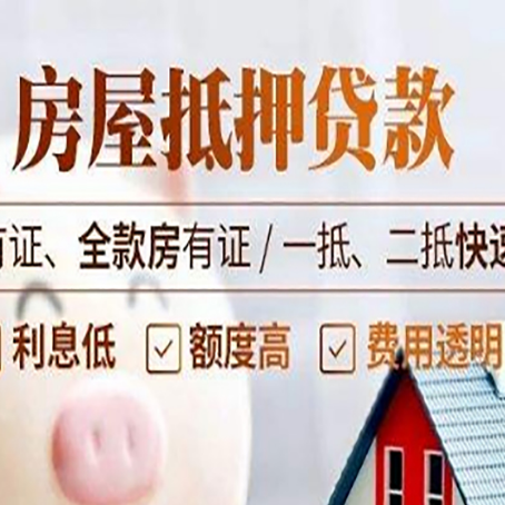 茅箭贷款中介公司新渝启服要的资料