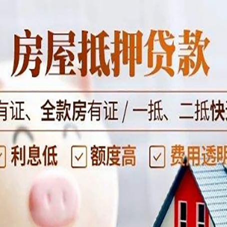 茅箭贷款中介公司新渝启服要注意事项
