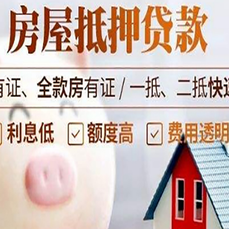 茅箭贷款中介公司新渝启服实力公司
