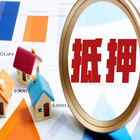 茅箭房产抵押贷款有贷款还可以吗